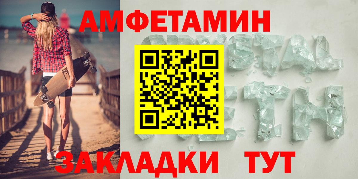 АМФ 98% Людиново