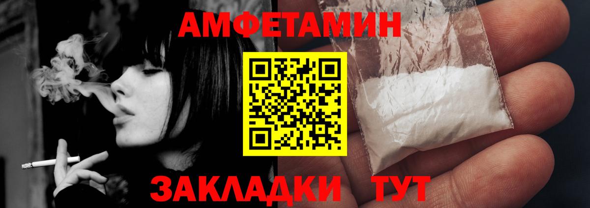 Amphetamine  Вход с VPN  Людиново  АМФ 98% 