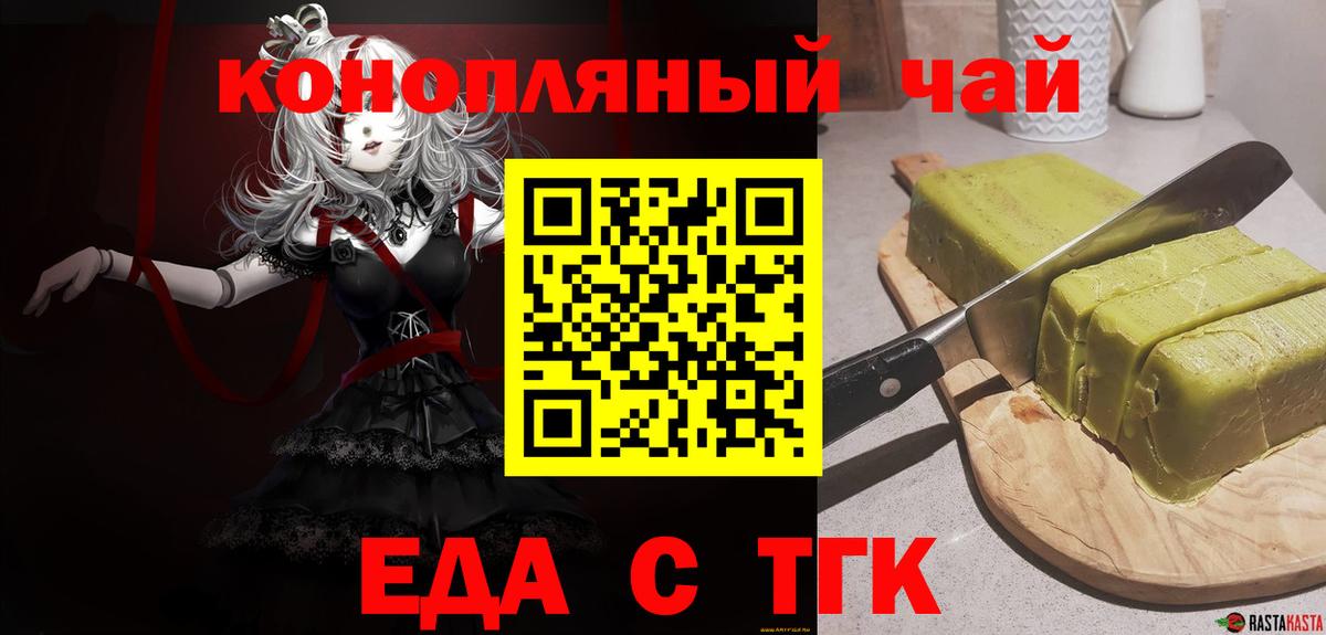 Cannafood марихуана  Вход с VPN  Людиново 