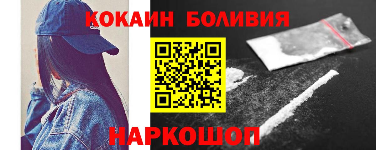 Cocaine VHQ  Cocaine Перу  Людиново  Вход с VPN 