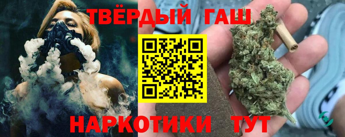 ГАШИШ убойный  ГАШ  Вход с VPN  Людиново  ГАШ убойный 