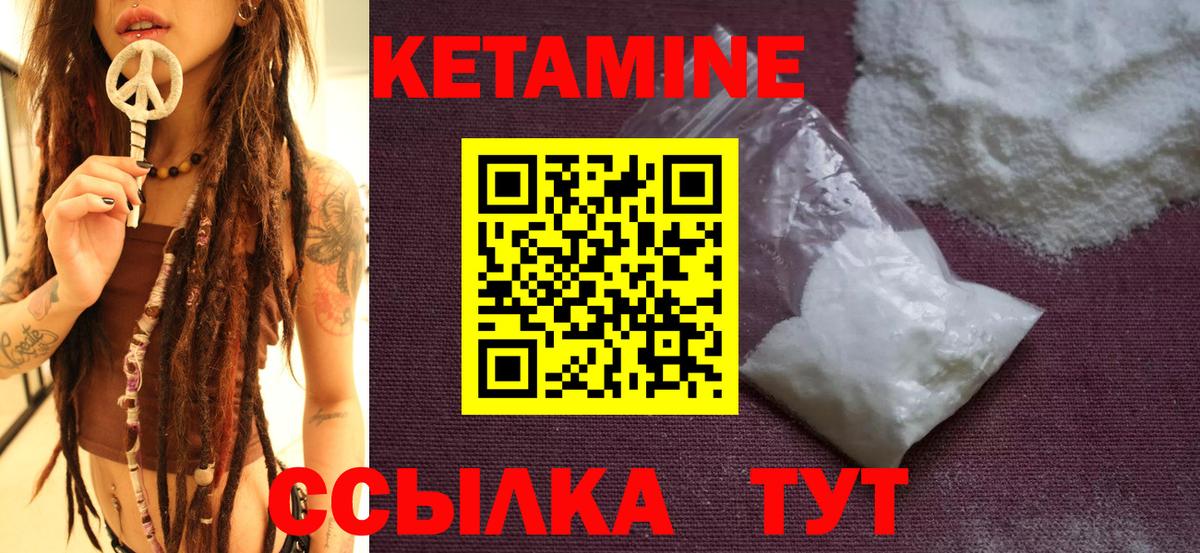 Людиново  Кетамин ketamine  Вход с VPN 