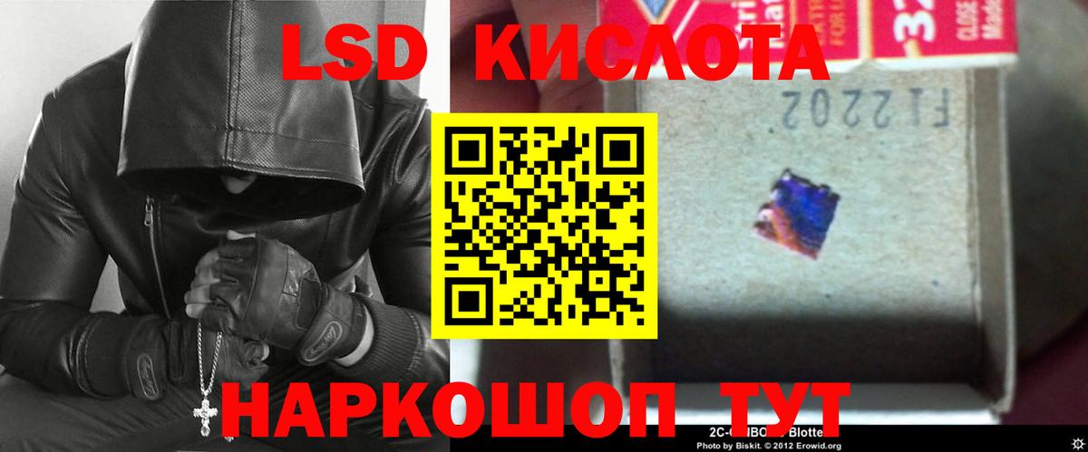 ЛСД экстази ecstasy  Вход с VPN  LSD-25 экстази  Людиново 