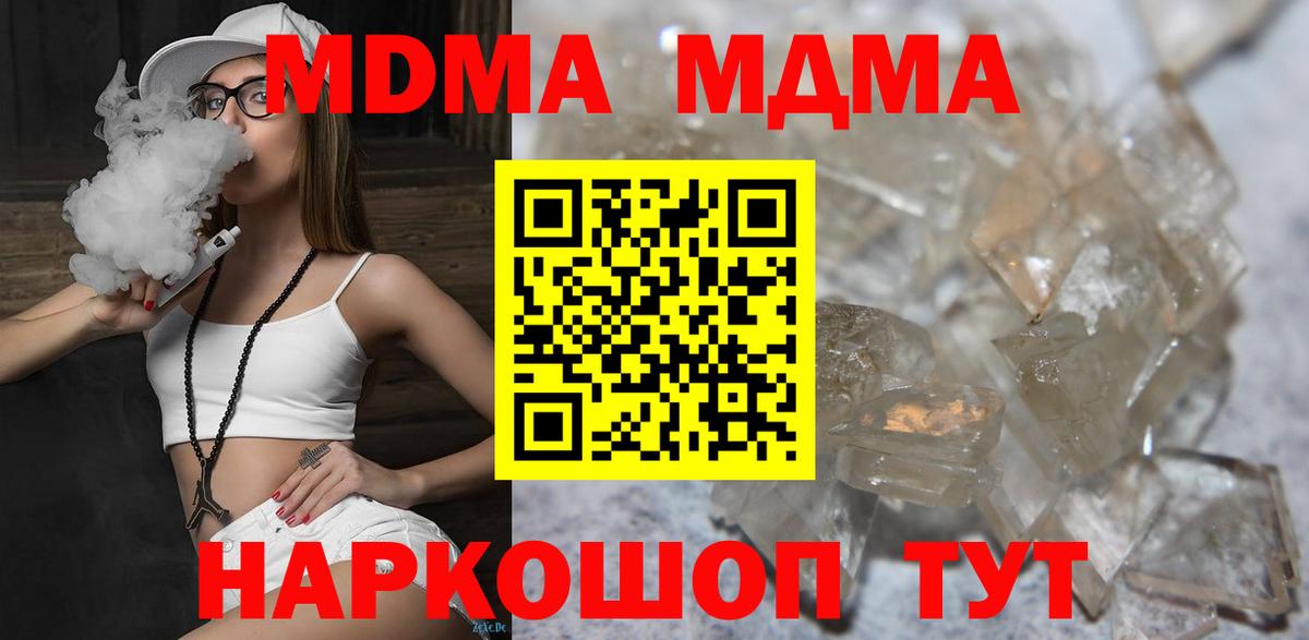 Людиново  МДМА  Вход с VPN  MDMA Molly 