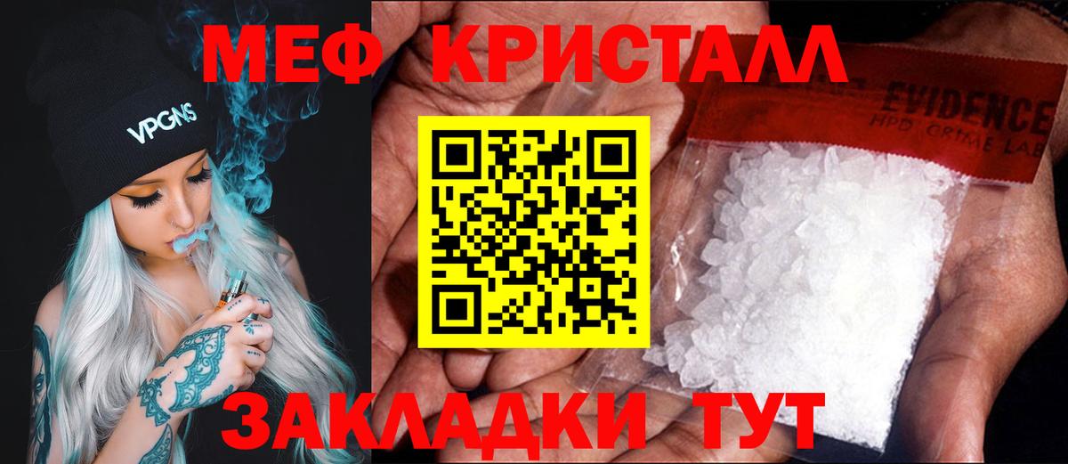 Меф  Мефедрон кристаллы  Мефедрон мяу мяу  МЯУ-МЯУ  Вход с VPN  Людиново 
