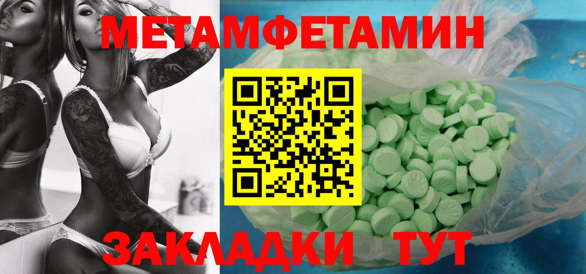 Метамфетамин Methamphetamine  Метамфетамин  Людиново  Метамфетамин Methamphetamine  Вход с VPN 