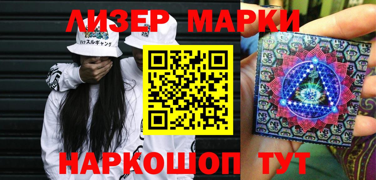 Людиново  Марки 25I-NBOMe 1500мкг  Марки NBOMe  Вход с VPN 