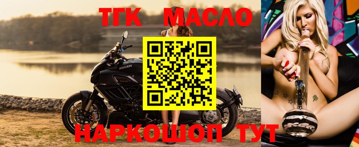 ТГК жижа  Вход с VPN  Людиново  Дистиллят ТГК вейп с тгк 