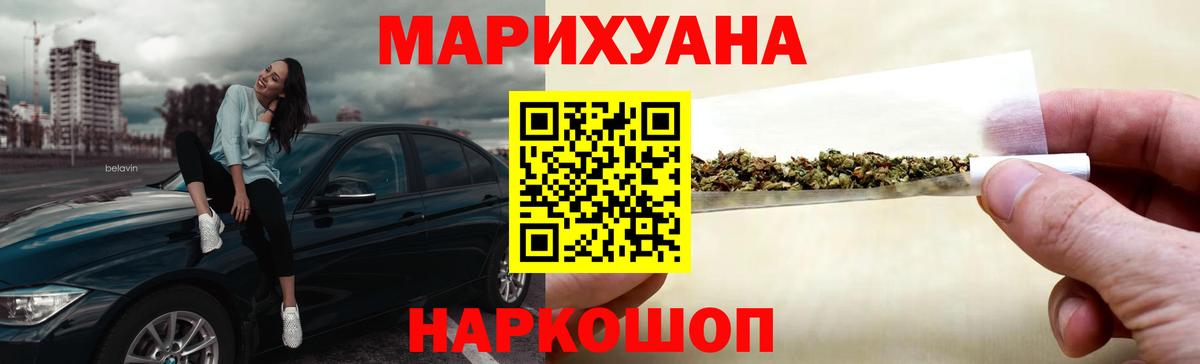 Канабис гибрид  Бошки марихуана конопля  Каннабис LSD WEED  Каннабис марихуана  Вход с VPN  Людиново 